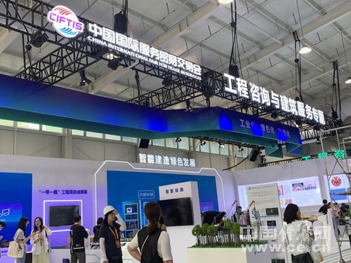 2023年服貿會工程咨詢與建筑服務專題展區 科技中介服務引領行業變革