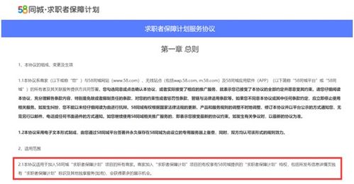 “血奴”事件再現，58同城的“高科技中介”天平還能保持平衡嗎？