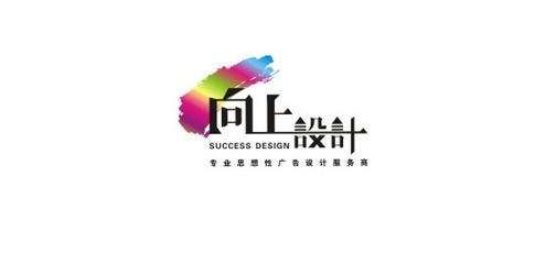 鶴山向上廣告設(shè)計 城市中國的專業(yè)設(shè)計服務(wù)伙伴