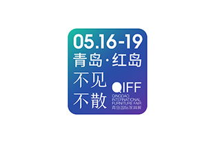 2019青島國際家具展 今致 · 為未來設計——探索專業設計服務的新維度