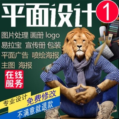 專業(yè)淘寶店鋪裝修與主圖海報設(shè)計 提升網(wǎng)店視覺營銷力
